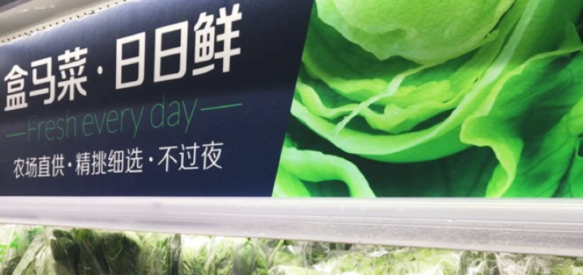 超市追溯_追溯应用于日日鲜系列产品