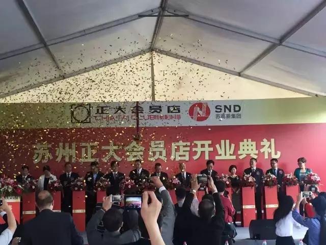 信息发展助力正大会员店